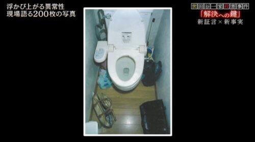 世田谷一家殺害事件（世田谷一家殺害事件）36