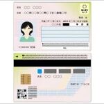マイナンバーカード078