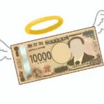 給付金