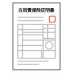 自賠責保険料（強制保険）03
