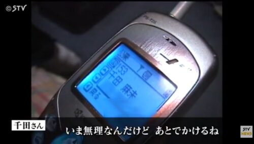 室蘭女子高生失踪事件13
