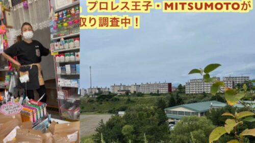 室蘭女子高生失踪事件8