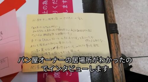 室蘭女子高生失踪事件8