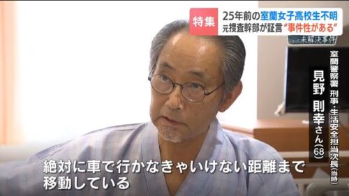 室蘭女子