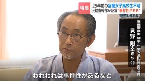 室蘭女子