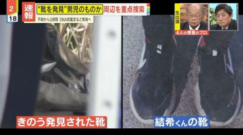 京都小5男児行方不明（安達結希くん失踪）02