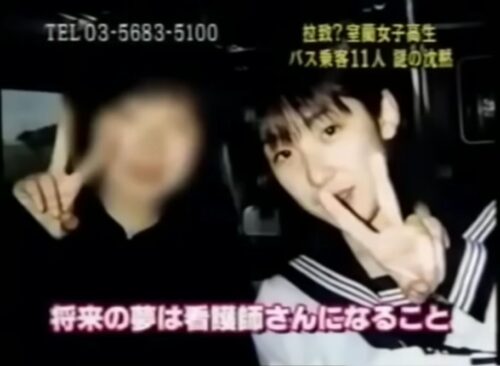 千田麻未（室蘭女子高生失踪事件）/夢は看護師