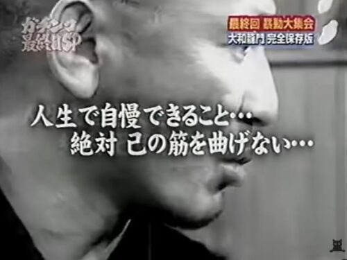 大和龍門14
