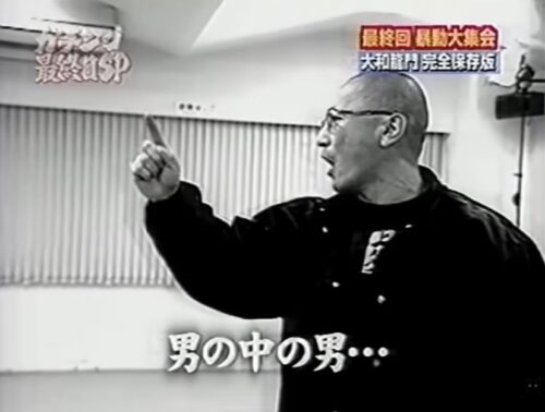 大和龍門04