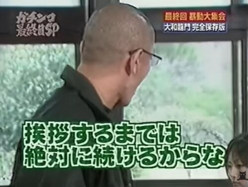 大和龍門1611