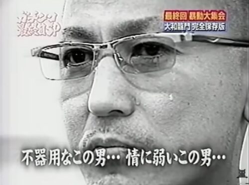 大和龍門02
