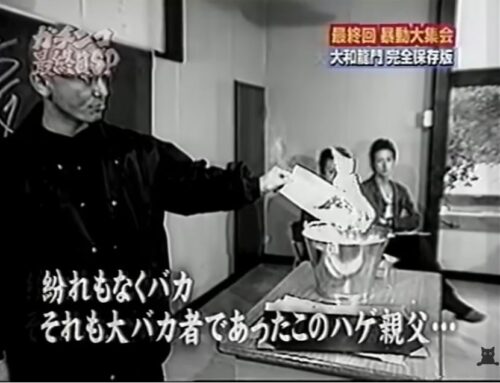 大和龍門1605