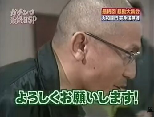大和龍門1608