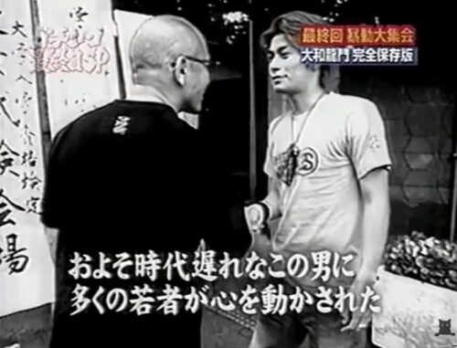 大和龍門06