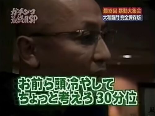 大和龍門1612