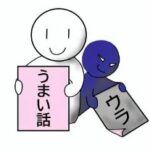 闇バイト（少年犯罪）