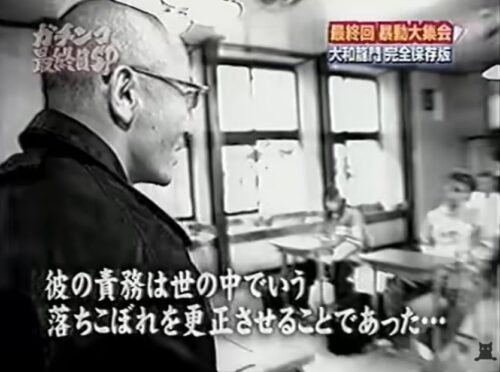 大和龍門