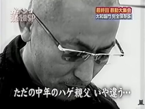 大和龍門