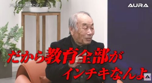 戸塚ヨットスクール