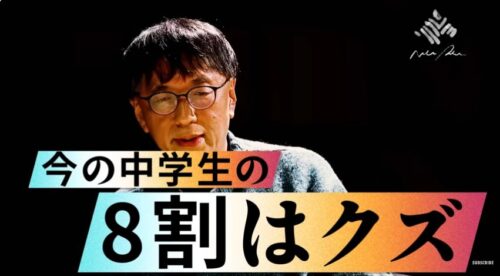 8割はクズ（宮台真司）