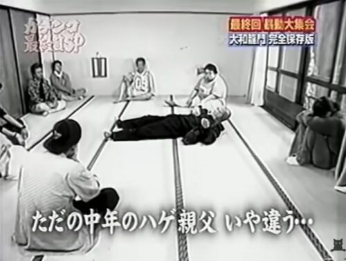 大和龍門