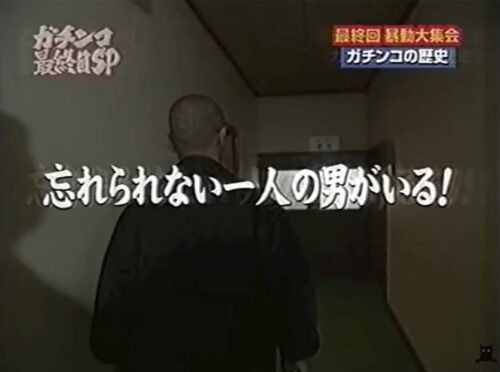大和龍門