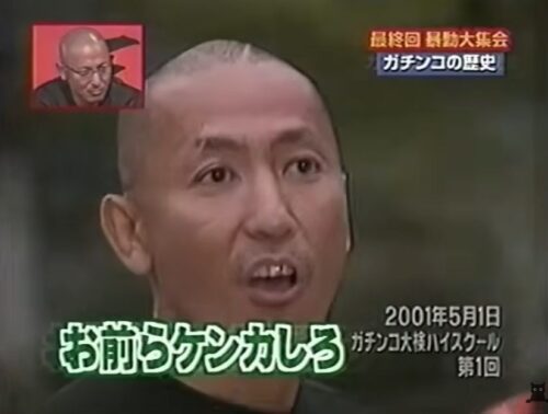 大和龍門