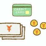 クレジットカード（キャッシュレス決済）