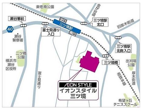 イオンスタイル三ツ境