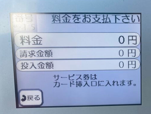 駐車場（ウエルシア・イオンスタイル・マルエツ）05