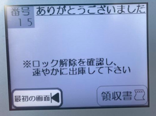 駐車場（ウエルシア・イオンスタイル・マルエツ）06