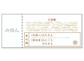 定額小為替の購入方法＆送り方の手順 簡単まとめ