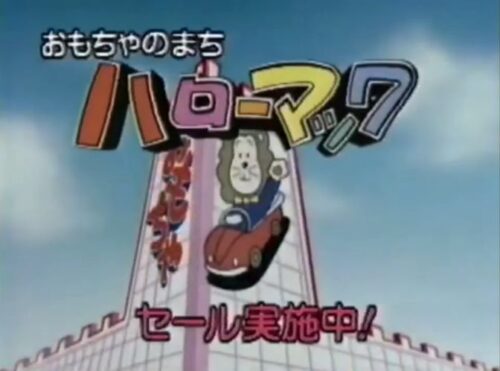 ハローマック
