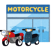 バイク車検