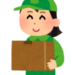 宅配便