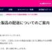 楽天モバイルお申込み後、書類到着＆開通日数に遅れが出ているようです。