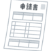 登録書類